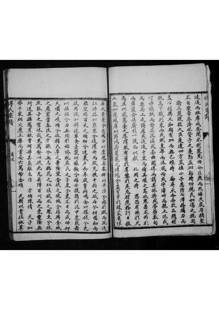 河南傅氏族谱-嵩邑傅氏宗谱.pdf电子版预览图4