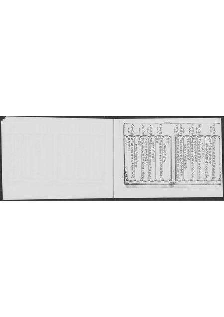 广东甘氏族谱-甘氏族谱 _ 连山.pdf电子版预览图4