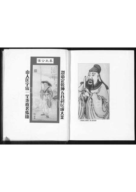 河南高氏族谱-高氏家族谱 _ 豫东南高氏家族支系部分 [残1卷].pdf电子版预览图4