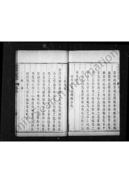 河南高氏族谱-世恩录 _ 高氏家传.pdf电子版预览图4