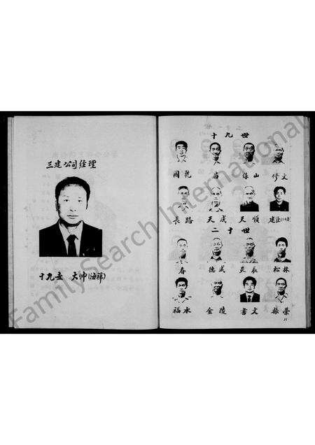 河南郭氏族谱-郭氏家谱 _ 汾阳堂.pdf电子版预览图4