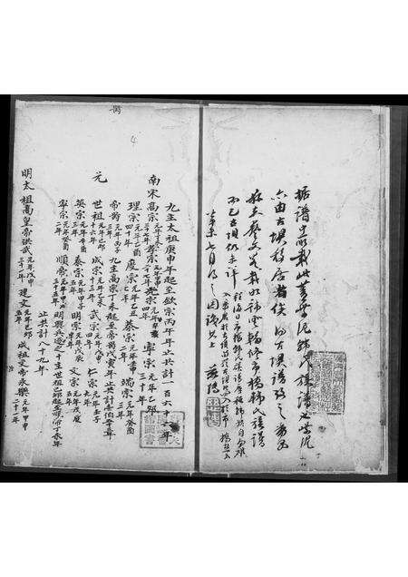 广东韩氏族谱-紫泥韩氏族谱.pdf电子版预览图4