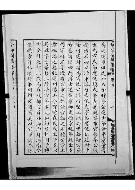 广东韩氏族谱-韩公治潮事迹.pdf电子版预览图4