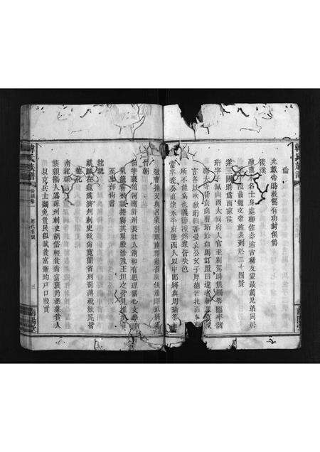 广东韩氏族谱-韩氏族谱 [残卷].pdf电子版预览图4