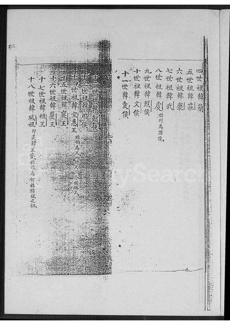 广东何氏族谱-庐江何氏族谱.pdf电子版预览图4