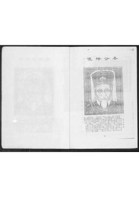 福建黄氏族谱-紫云黄氏古宅族谱.pdf电子版预览图4