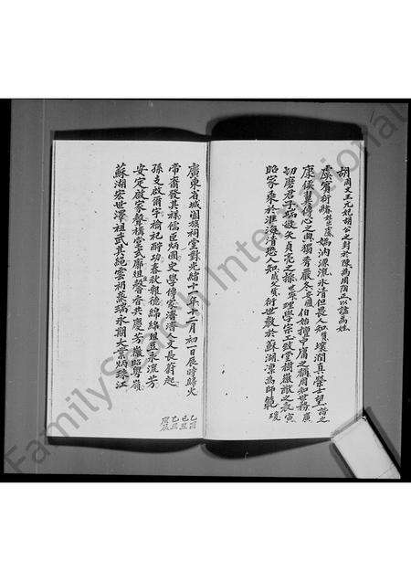 广东胡氏族谱-[新界马鞍岗]胡氏族谱.pdf电子版预览图4