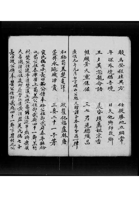 广东黄氏族谱-潮港世德堂[黄氏]族谱.pdf电子版预览图4