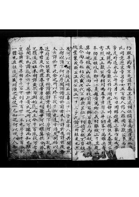 广东黄氏族谱-黄氏族谱.pdf电子版预览图4