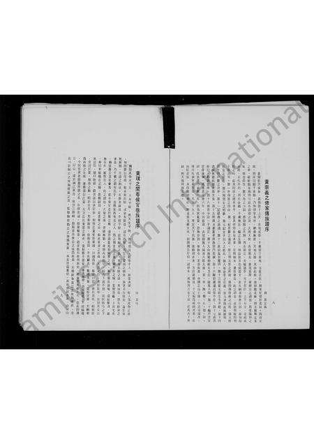 广东黄氏族谱-黄氏云祖公族谱.pdf电子版预览图4