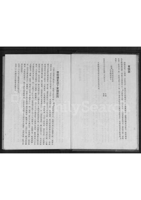 广东黄氏族谱-黄氏云祖公族谱.pdf电子版预览图4