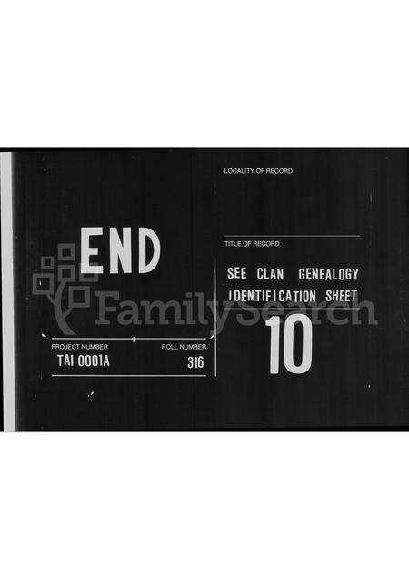 广东黄氏族谱-黄氏家谱.pdf电子版预览图4