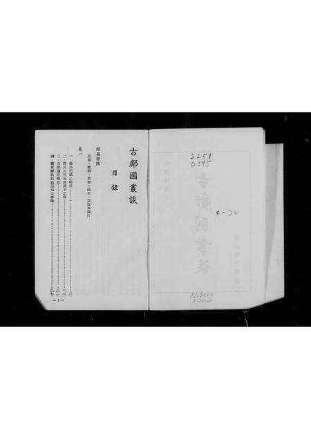 广东邝氏族谱-古邝国丛谈.pdf电子版预览图4