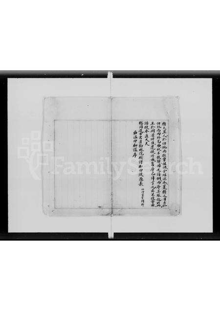 广东赖氏族谱-大埔东楼乡赖氏族谱 [3卷].pdf电子版预览图4