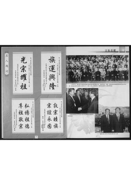 福建黄氏族谱-紫云黄氏安溪房宗史选编.pdf电子版预览图4