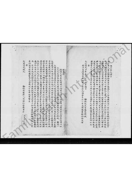 广东李氏族谱-环滘乡应春公李氏族谱.pdf电子版预览图4