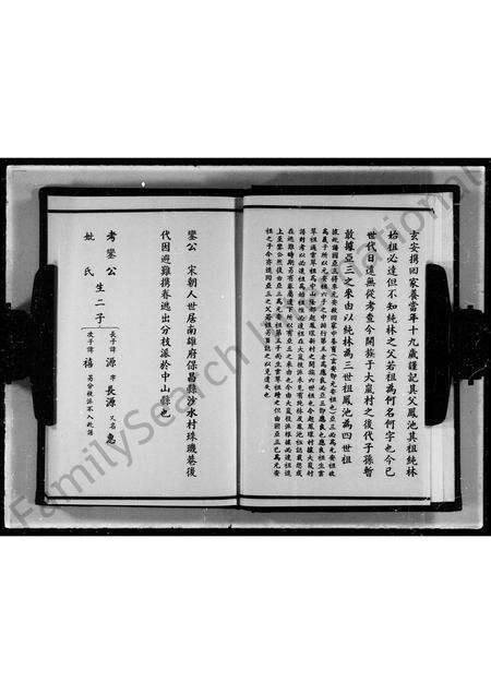 广东李氏族谱-广东省李氏家谱 _ 李求恩牧师家谱.pdf电子版预览图4