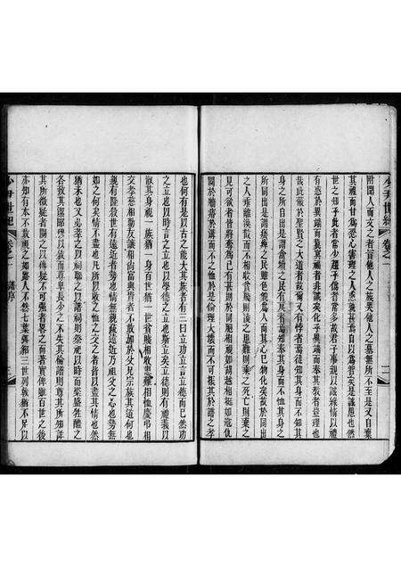 广东李氏族谱-少尹世纪 [3卷].pdf电子版预览图4