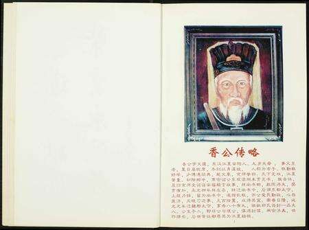 福建黄氏族谱-紫云黄氏宗史资料汇编.pdf电子版预览图4