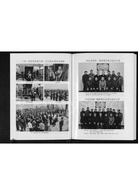 河南李氏族谱-李氏家谱 _ 光山十里,新县苏河.pdf电子版预览图4