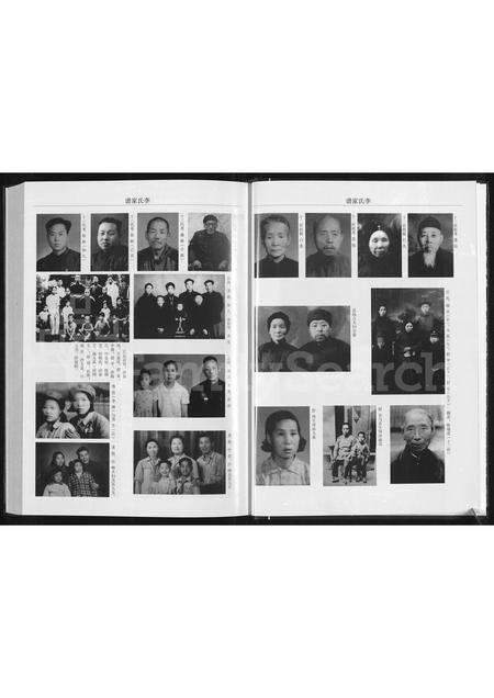 河南李氏族谱-年庚册 _ 郑州代书胡同李氏家谱.pdf电子版预览图4