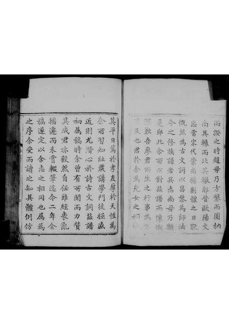 广东廖氏族谱-惠阳廖氏家谱 _ [2卷].pdf电子版预览图4