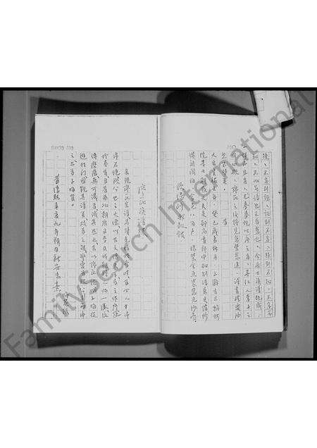 广东廖氏族谱-[新界乌溪抄]廖氏宗族谱.pdf电子版预览图4