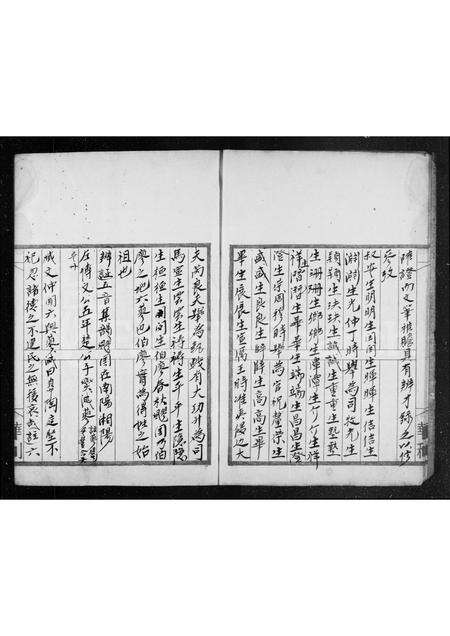 广东廖氏族谱-廖氏族谱.pdf电子版预览图4