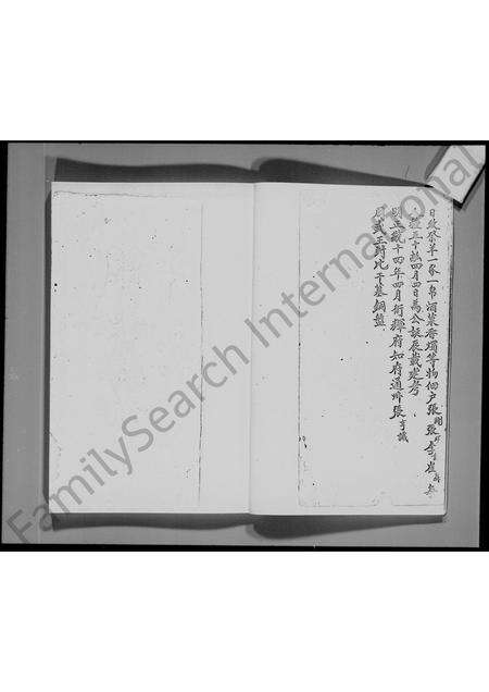 广东林氏族谱-[新界大埔坑吓蒲村]林氏族谱.pdf电子版预览图4