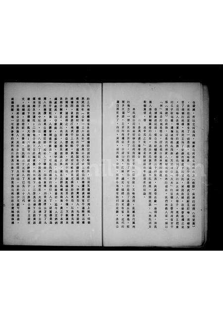 广东林氏族谱-广东平远林彦英公家谱 [4卷].pdf电子版预览图4