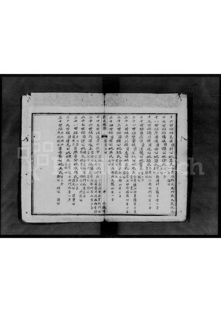 广东刘氏族谱-刘氏族谱 [14卷,首1卷].pdf电子版预览图4