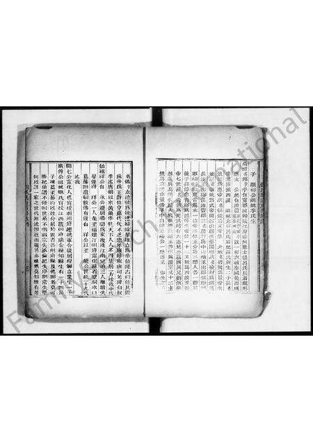 江西、广东刘氏族谱-刘氏集注重修历代族谱.pdf电子版预览图4