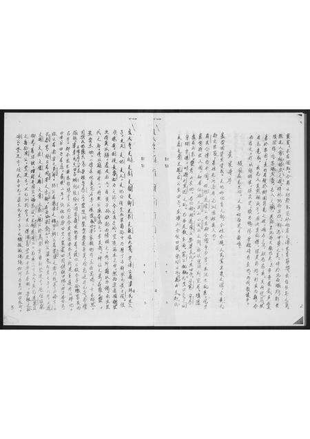 福建黄氏族谱-紫云黄氏族谱.pdf电子版预览图4