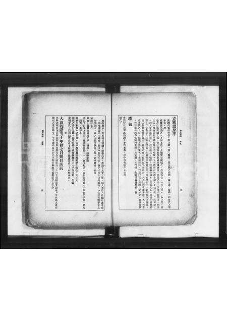 广东刘氏族谱-肇庆刘氏族谱.pdf电子版预览图4