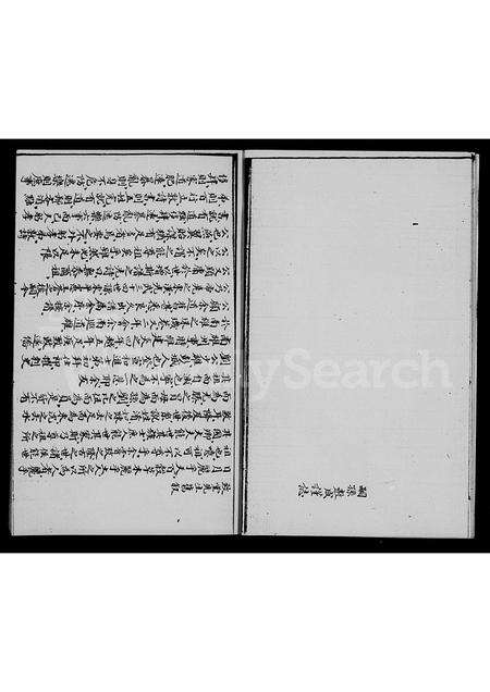 广东刘氏族谱-新会(虫雷)江刘氏族谱.pdf电子版预览图4