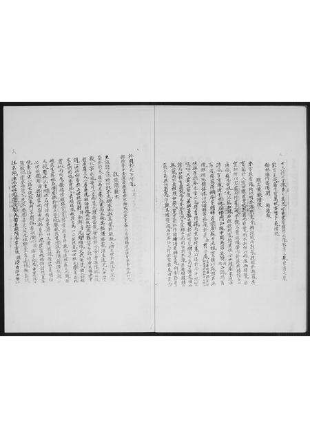 福建黄氏族谱-紫云黄氏族谱.三黄良材公谱.pdf电子版预览图4