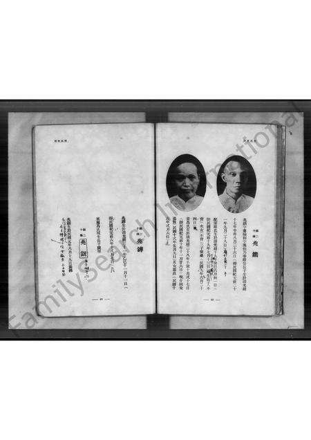 广东刘氏族谱-刘氏家谱.pdf电子版预览图4