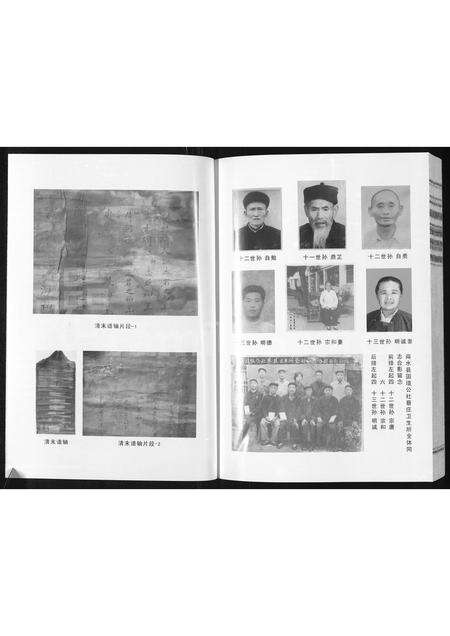 河南刘氏族谱-刘氏家谱 _ 河南省商水县胡吉镇后刘村广居堂 [9卷].pdf电子版预览图4