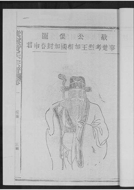 福建黄氏族谱-紫云黄氏族谱.江西支系.pdf电子版预览图4