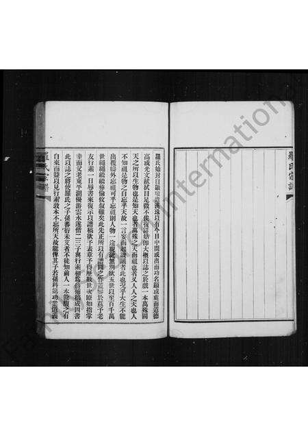 广东、福建罗氏族谱-豫章罗氏宗谱.pdf电子版预览图4