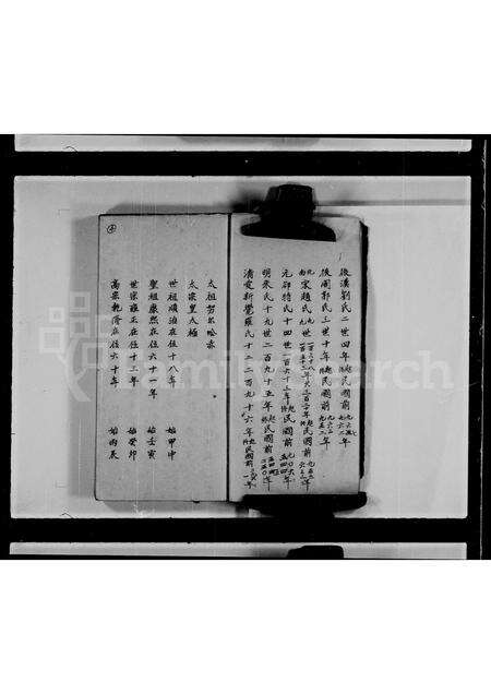 广东麦氏族谱-麦氏族谱源流考.pdf电子版预览图4
