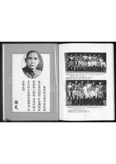 河南孟氏族谱-孟子世家谱 _ 河南省项城市.pdf电子版预览图4