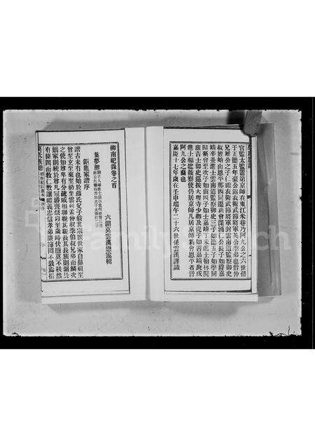 广东莫氏族谱-新会南门莫氏族谱 [8卷].pdf电子版预览图4