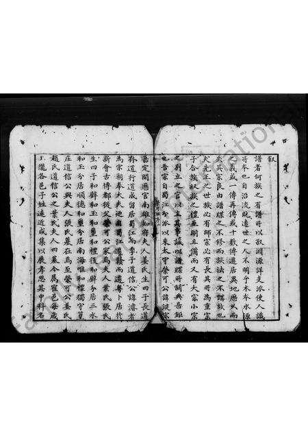 广东欧阳氏族谱-欧阳氏通谱 [10卷,首1卷].pdf电子版预览图4