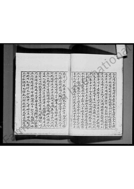 广东彭氏族谱-粉岭彭氏族谱.pdf电子版预览图4