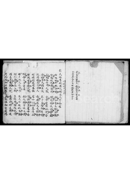 广东彭氏族谱-彭氏族部.pdf电子版预览图4