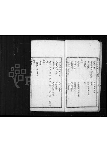 河南乔氏族谱-纂续乔氏族谱 [22卷].pdf电子版预览图4