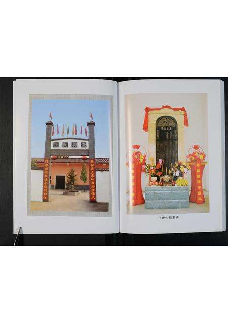 河南任氏族谱-任氏族谱.pdf电子版预览图4