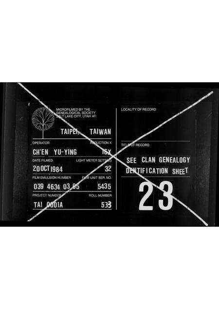 广东沈氏族谱-[沈氏家谱].pdf电子版预览图4