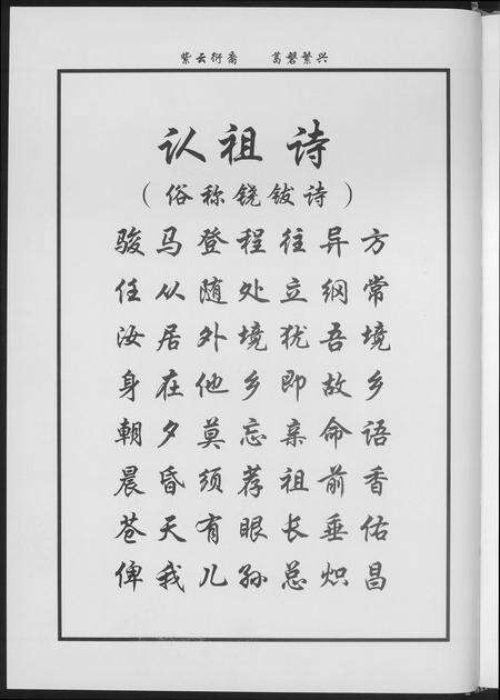 福建黄氏族谱-紫云黄氏源流新编.pdf电子版预览图4